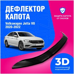 Дефлектор капота Volkswagen Jetta (Фольксваген Джетта) VII седан 2020-2022 (мухобойка) CobraTuning