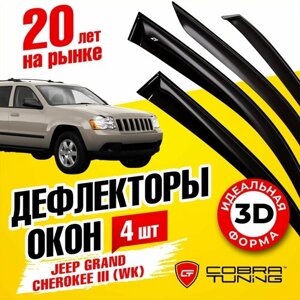 Дефлектор окон Cobra Tuning J11205 для Jeep Grand Cherokee