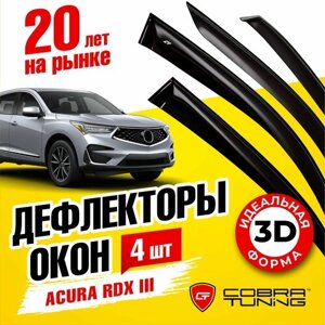 Дефлекторы боковых окон для Acura RDX 3 (Акура) 2018-2022, ветровики на двери автомобиля, Cobra Tuning