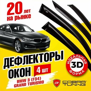 Дефлекторы боковых окон для BMW 3 Grand Turismo (БМВ 3 Гран Туризмо) (F34) 2013-2020, ветровики на двери автомобиля, Cobra Tuning