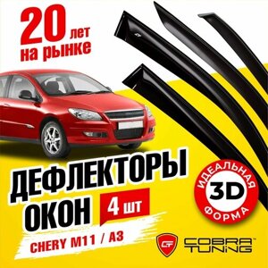 Дефлекторы боковых окон для Chery M11 (A3) (Черри) седан 2008-2015, ветровики на двери автомобиля, Cobra Tuning