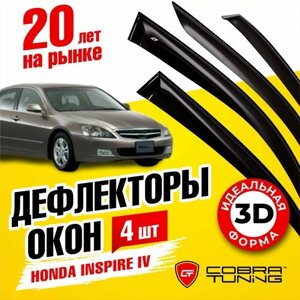 Дефлекторы боковых окон для Honda Inspire 4 (Хонда Инспаир) седан 2003-2007, ветровики на двери автомобиля, Cobra Tuning