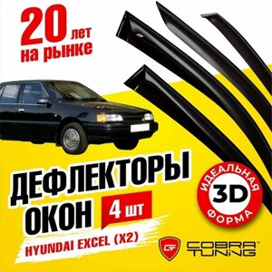 Дефлекторы боковых окон для Hyundai Excel (Хендай Эксель) седан (X2) 1989-1995, ветровики на двери автомобиля, Cobra Tuning