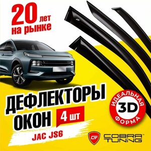 Дефлекторы боковых окон для JAC JS6 (Джак Джей Эс) 2022-2023, ветровики на двери автомобиля, Cobra Tuning.