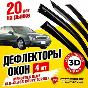 Дефлекторы боковых окон для Mercedes Benz CLK-class (Мерседес Бенц) Coupe (C208) 1997-2002, ветровики на двери автомобиля, Cobra Tuning