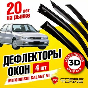 Дефлекторы боковых окон для Mitsubishi Galant 6 (Митсубиси Галант) седан 1988-1992, ветровики на двери автомобиля, Cobra Tuning