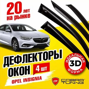 Дефлекторы боковых окон для Opel Insignia (Опель Инсигния) седан 2017-2022, ветровики на двери автомобиля, Cobra Tuning