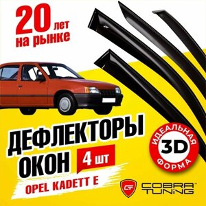 Дефлекторы боковых окон для Opel Kadett E (Опель Кадет) хэтчбек 1984-1993, ветровики на двери автомобиля, Cobra Tuning