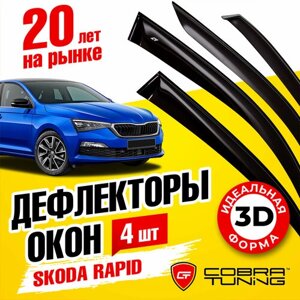 Дефлекторы боковых окон для Skoda Rapid II (Шкода Рапид 2) 2020-2022, ветровики на двери автомобиля, Cobra Tuning
