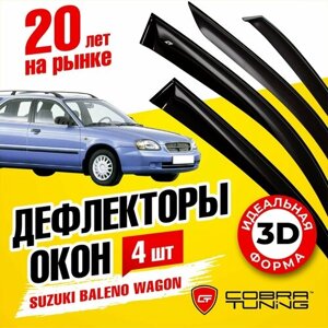 Дефлекторы боковых окон для Suzuki Baleno (Сузуки Балено) универсал 1999-2002, ветровики на двери автомобиля, Cobra Tuning