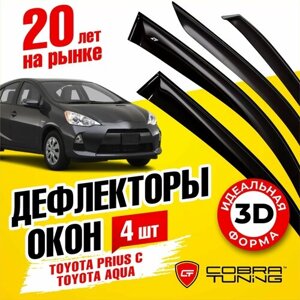 Дефлекторы боковых окон для Toyota Prius C (Тойота Приус) 2012-2022, Toyota Aqua (Тойота Аква) 2012-2021, ветровики на двери автомобиля, Cobra Tuning