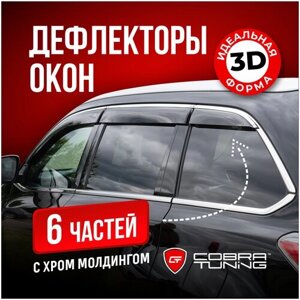 Дефлекторы боковых окон для Toyota Sequoia (Тойота Секвойя) 3 2022-2023 ветровики с хром молдингом, полный комплект с уголками, 6 частей, Cobra Tuning