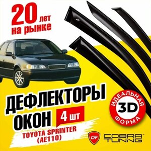Дефлекторы боковых окон для Toyota Sprinter (Тойота Спринтер) (AE110) седан 1997-2002, ветровики на двери автомобиля, Cobra Tuning