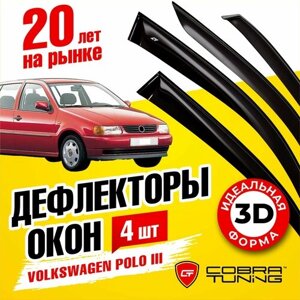 Дефлекторы боковых окон для Volkswagen Polo 3 (Фольксваген Поло) хэтчбек 1994-2001, ветровики на двери автомобиля, Cobra Tuning