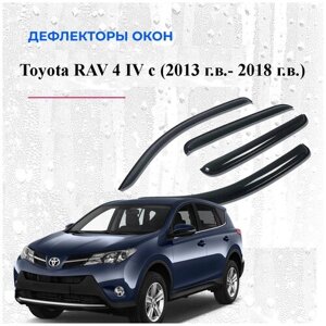 Дефлекторы боковых окон на Toyota RAV 4 IV 2013 г. в. 2018 г. в.