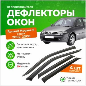 Дефлекторы боковых окон Renault Megane 2 (Рено Меган) седан 2002-2008, ветровики на двери автомобиля, ТТ