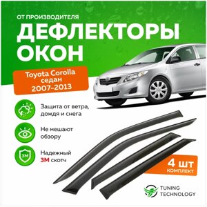 Дефлекторы боковых окон Toyota Corolla (Тойота Королла) седан 2007-2013, ветровики на двери автомобиля, ТТ