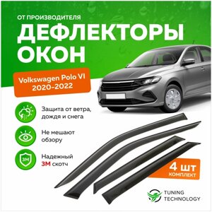 Дефлекторы боковых окон Volkswagen Polo 6 (Фольксваген Поло) лифтбек 2020-2023, ветровики на двери автомобиля, ТТ