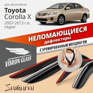 Дефлекторы окон неломающиеся Voron Glass серия Samurai для Toyota Corolla 10 седан (2007-2013) хром молдинг