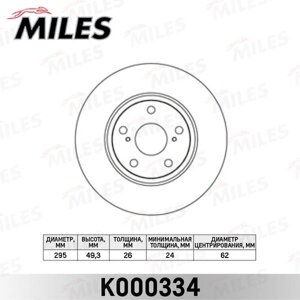 Диск тормозной для toyota avensis 05-corolla verso 04- передний вент. d=295мм. K000334 Miles K000334