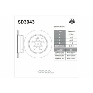 Диск тормозной задний SSANG YONG Kyron/Rexton/Rodius /Vent D=307mm SANGSIN BRAKE Sangsin brake SD3043