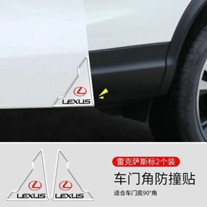 Дверные защитные уголки для дверей автомобиля LEXUS; 4шт; защита от столкновений; детейлинг;