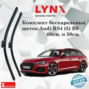 Дворники Audi RS4 (5) B9 / ауди РС4 Б9 универсал рест. 2019 - 2022 Щетки стеклоочистителя бескаркасные автомобильные LYNXauto 600мм-500мм к-т 2шт.