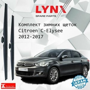 Дворники Citroen C-Elysee (1) D / Ситроен С-Элизэ 2012 - 2017 Щетки стеклоочистителя зимние LYNXauto к-т 2шт, 600мм-400мм