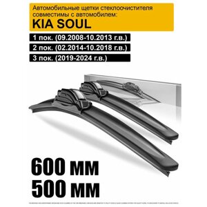 Дворники на Kia Soul 600 500 / щетки стеклоочистителя на Киа Соул - крепление крючок ( Hook )