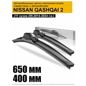 Дворники на Ниссан Кашкай 2 650 400 / щетки стеклоочистителя Nissan Qashqai 2 - крепление крючок ( Hook )