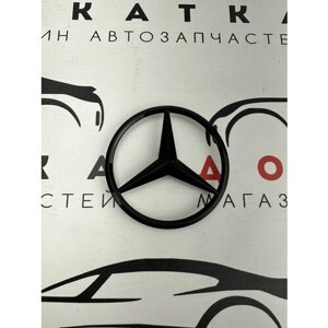 Эмблема/значок/шильдик Mercedes - Benz на крышку багажника W177 седан, хетчбек, A-class 2018- 80мм диаметр черный глянец