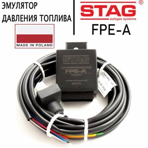 Эмулятор давления топлива ГБО AC STAG FPE-A