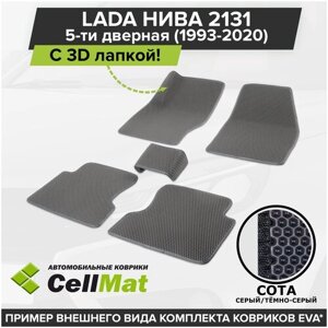 ЭВА ЕВА EVA коврики CellMat в салон c 3D лапкой для Lada, ВАЗ 2131 Нива 5D, Лада Нива, 5-ти дверная, 1993-2020