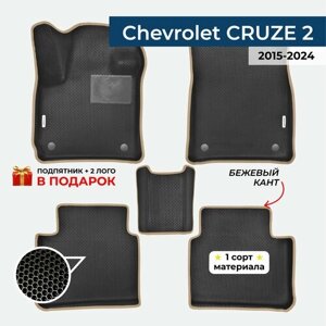 EVA ЕВА коврики с бортами для Chevrolet Cruze 2 2015-2024 Шевроле Круз 2