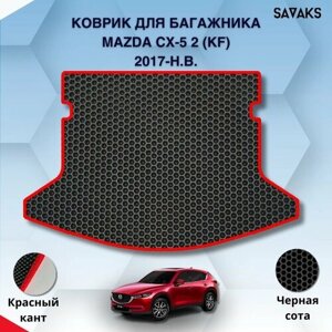 Ева коврик в багажник SaVakS для Mazda CX-5 2 (KF) 2017-НВ / Мазда СХ 5 (КФ) 2 поколение / Защитные авто коврики
