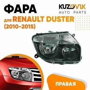Фара для Рено Дастер Renault Duster (2010-2015) черная под корректор правая