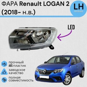 Фара Рено Логан Renault LOGAN 2 (2018- н. в.) Левая