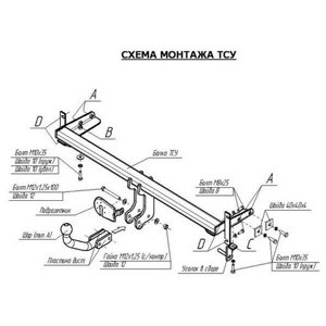 Фаркоп на Hyundai Elantra 4242-A