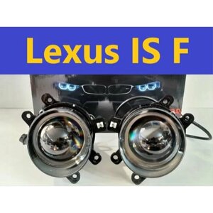 Фары противотуманные Lazer Led XTreme для LEXUS IS F (2008 - 2013) белый свет (КОД:5332.84)