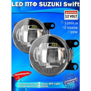 Фары противотуманные SUZUKI Swift (2003-2015) - светодиодные ПТФ MTF Light 12V, 10W, 5000K (комплект - 2 LED ПТФ)