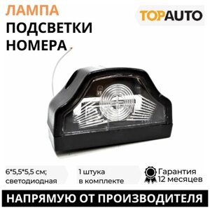 Фонарь подсветки номера авто "Топ Авто", светодиодный, 1 шт., ZK-0026, волна, черная