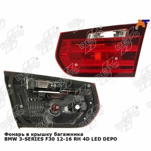 Фонарь в крышку багажника для BMW 3-series F30 12-16 прав. 4D LED DEPO бмв 3 серии