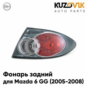 Фонарь задний внешний для Мазда Mazda 6 GG (2005-2008) правый