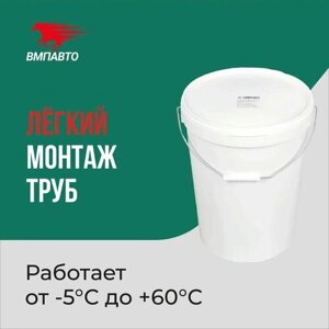 Forplast силиконовая смазка для монтажа пластиковых труб,18кг ведро пластиковое ВМПАВТО