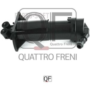 Форсунка омывателя фары Quattro Freni QF10N00138 для Audi Q7 - Quattro Freni арт. QF10N00138