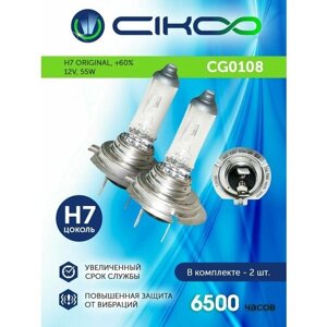 Галогеновая лампа H7 CIKOO 2 шт.