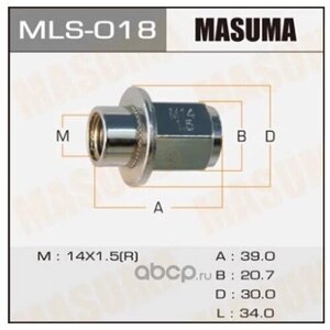 Гайки Masuma 14x1.5 длинные с шайбой D 30mm / под ключ=21мм (упаковка 20 штук), mls018 MASUMA mls-018