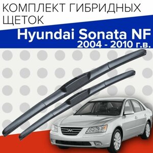 Гибридные щетки стеклоочистителя для Hyundai Sonata NF (2004 - 2010 г. в.) 600 и 500 мм / Дворники для автомобиля хендай соната нф