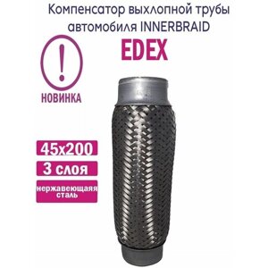 Гофра глушителя edex Innerbraid 45x200