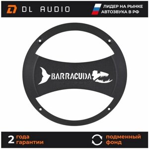 Грили сетки для динамиков DL Audio Barracuda 200 Grill Black